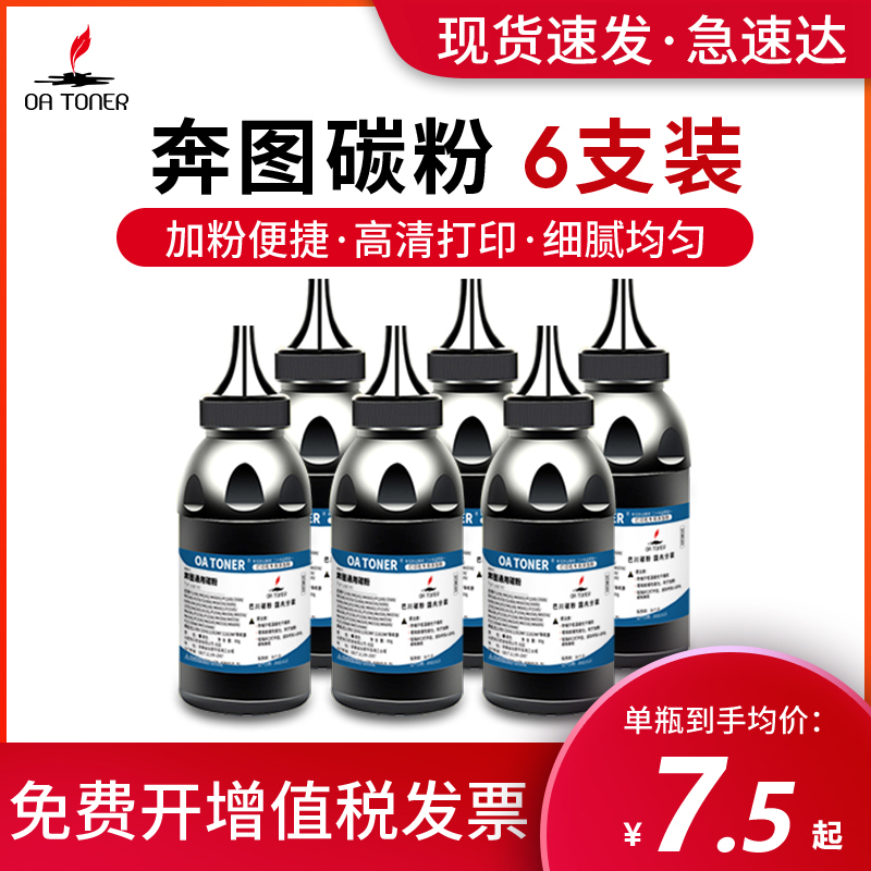OA－TONERm6202nwpd201碳粉