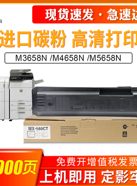 适用夏普4621粉盒MX561 560CT M5658N M3608N M3865N M4608N M5608N M4658N 3658N B4621R B5621R碳粉墨粉盒
