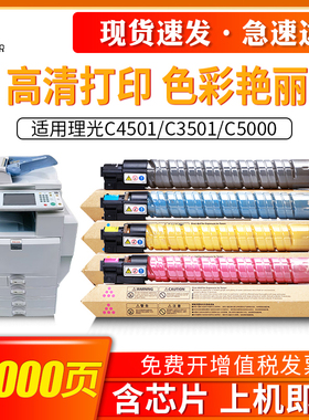 适用理光MPC4501碳粉RIOCH MPC5501 MP C4501 C4000 C5000 C5501粉盒墨粉理光MPC5000碳粉理光MPC5501碳粉
