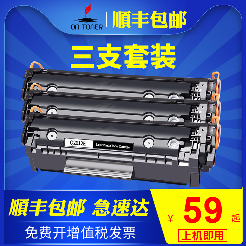 含进口碳粉硒鼓高清套装顺丰包邮