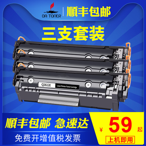 含进口碳粉硒鼓高清套装顺丰包邮