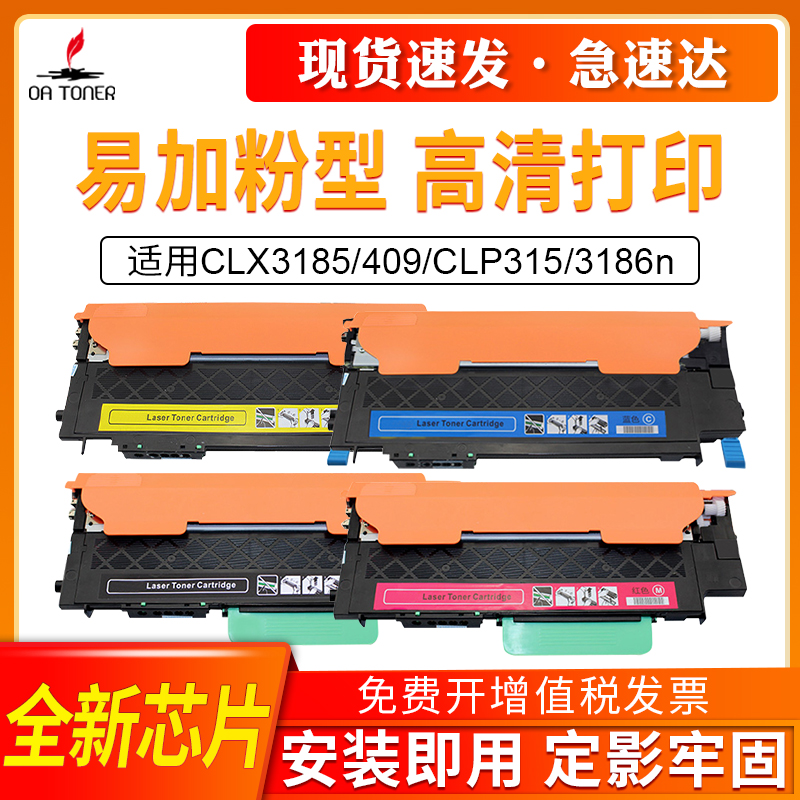 OA－TONERCLT-K407S409粉盒
