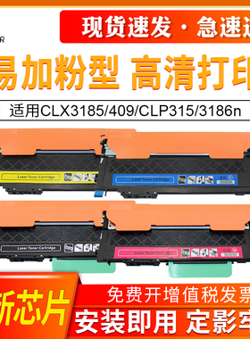 适用三星CLT-K407S粉盒clx3185 409 CLP315 3186fn墨盒3175 clp320碳粉310 325 326彩色打印机硒鼓墨粉碳粉盒