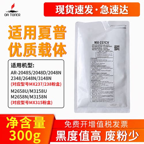 OATONERAR2048S硒鼓显影仓载体
