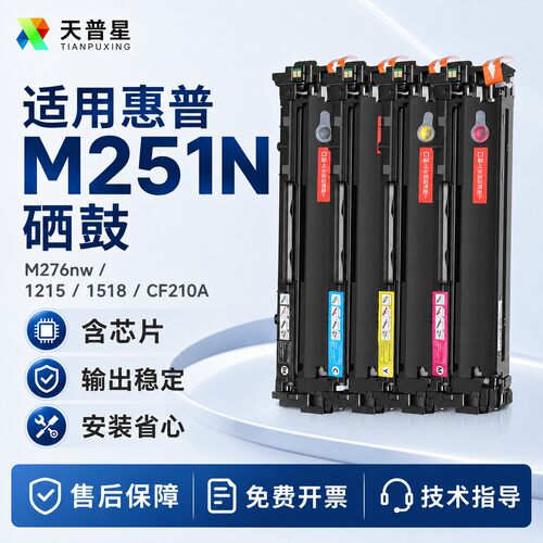 OATONERCF210Acb540a251硒鼓