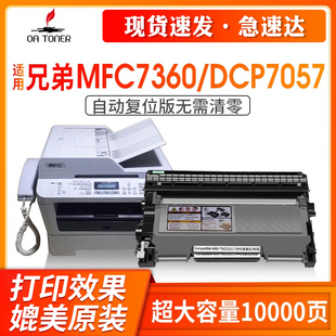 2215墨粉盒dr2250硒鼓dcp7057粉盒 7060d fax2890打印机墨盒tn2225 7860 适用兄弟mfc7360硒鼓hl2240 7470d