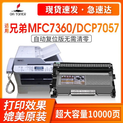 OA－TONERmfc7360tn2225墨粉盒