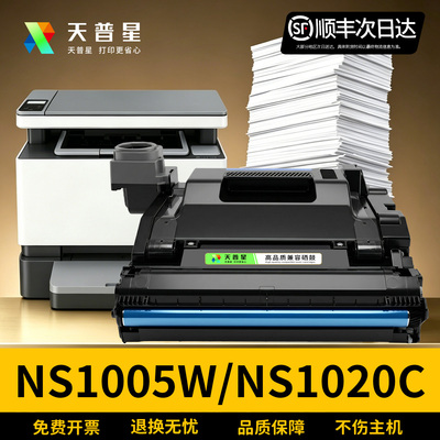 适用惠普NS1020C成像硒鼓109A