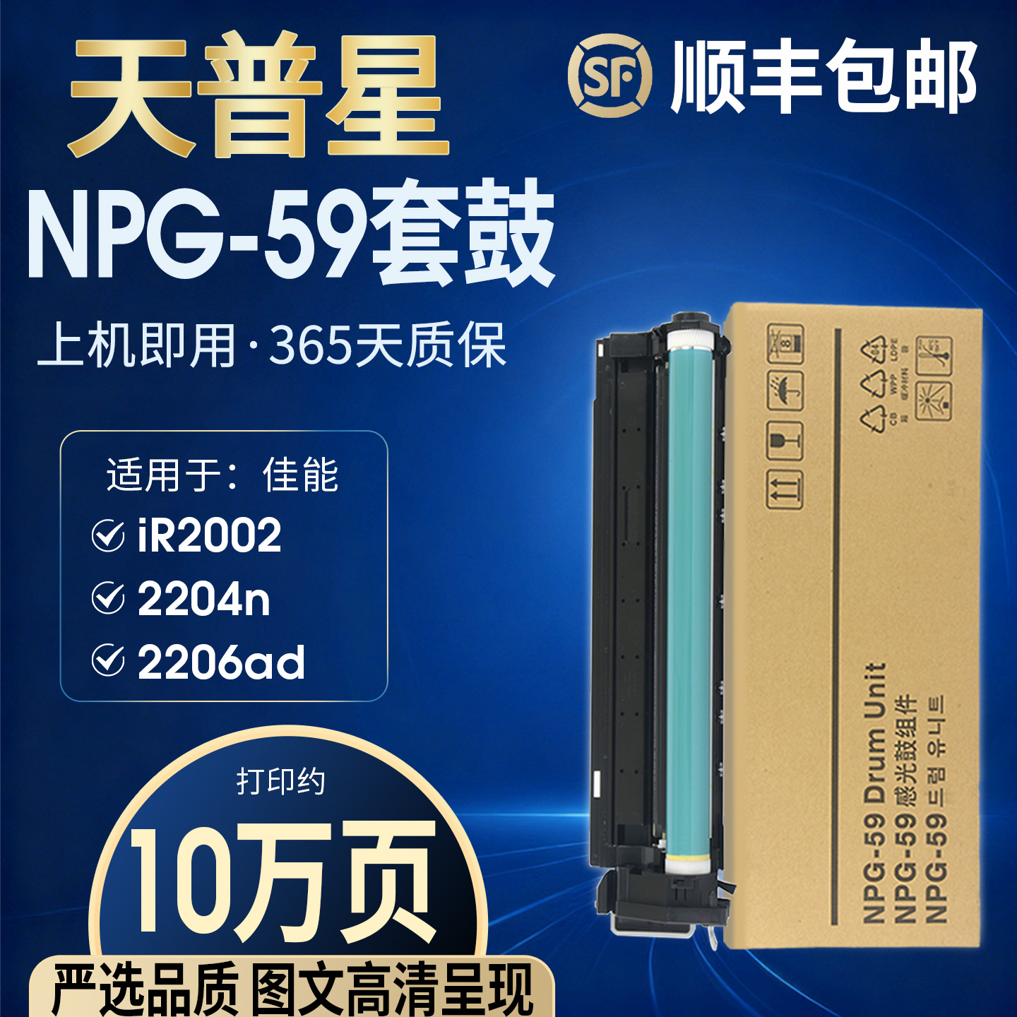 适用于佳能G59感光鼓组件高清晰