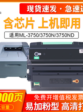适用三星305硒鼓三星MLT-D305L硒鼓ML-3750碳粉盒ML3750ND硒鼓三星MLT-D305L硒鼓3753 ML-3750 ML3750ND粉盒