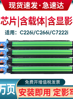 适用柯尼卡美能达C286i套鼓266i 226i C7222i 7228i显影器复印机DR218k德凡ineo+226i感光成像硒鼓套鼓组件