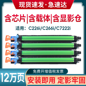 适用柯尼卡美能达C286i套鼓266i 226i C7222i 7228i显影器复印机DR218k德凡ineo+226i感光成像硒鼓套鼓组件