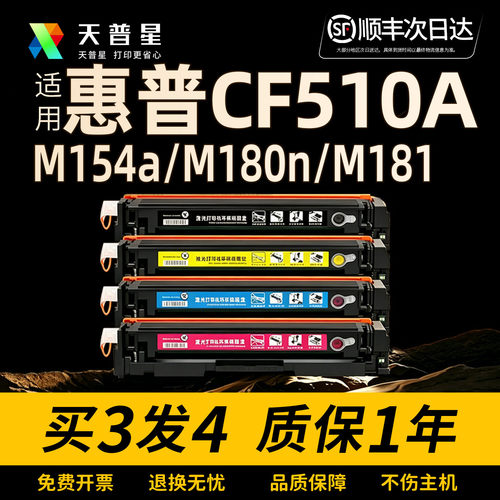 天普星m180n154a硒鼓含芯片