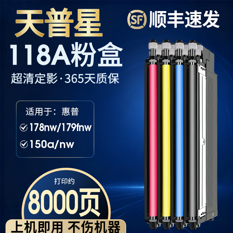OA－TONER178nw179粉盒含芯片
