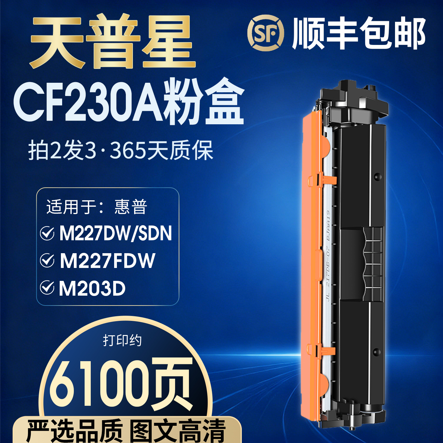 OATONER适用惠普m227fdw墨粉盒