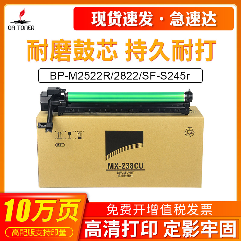 适用夏普BP-M2522R硒鼓 M2822R感光鼓组件 M2322R成像鼓M3122R感光鼓SF-S245r鼓架S305r复印机套鼓打印机鼓芯