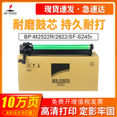 M2822R感光鼓组件 适用夏普BP M2522R硒鼓 M2322R成像鼓M3122R感