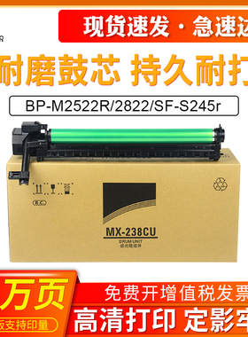 适用夏普BP-M2522R硒鼓 M2822R感光鼓组件 M2322R成像鼓M3122R感