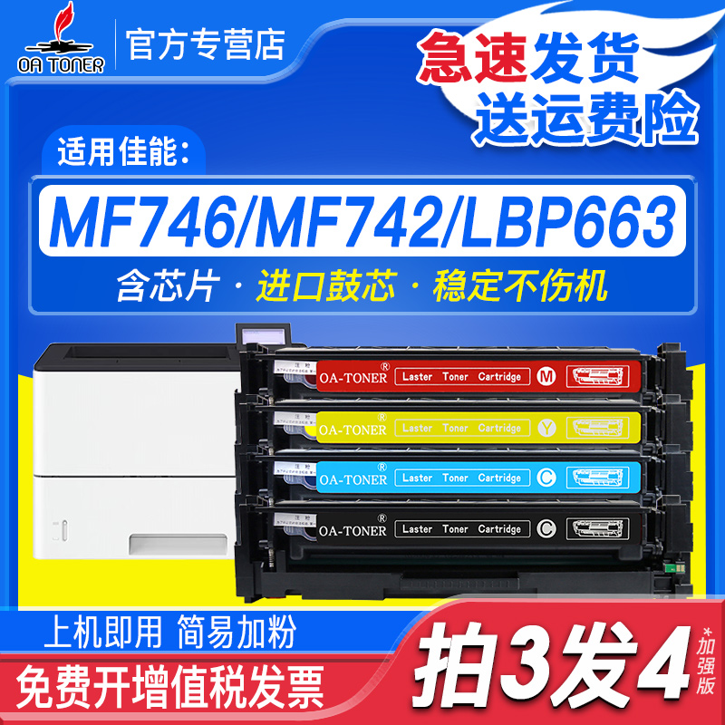 OA－TONERCRG055663Cdw硒鼓