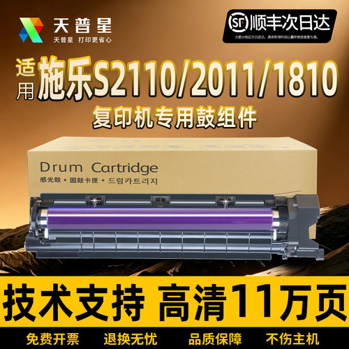 天普星S211018102011套鼓