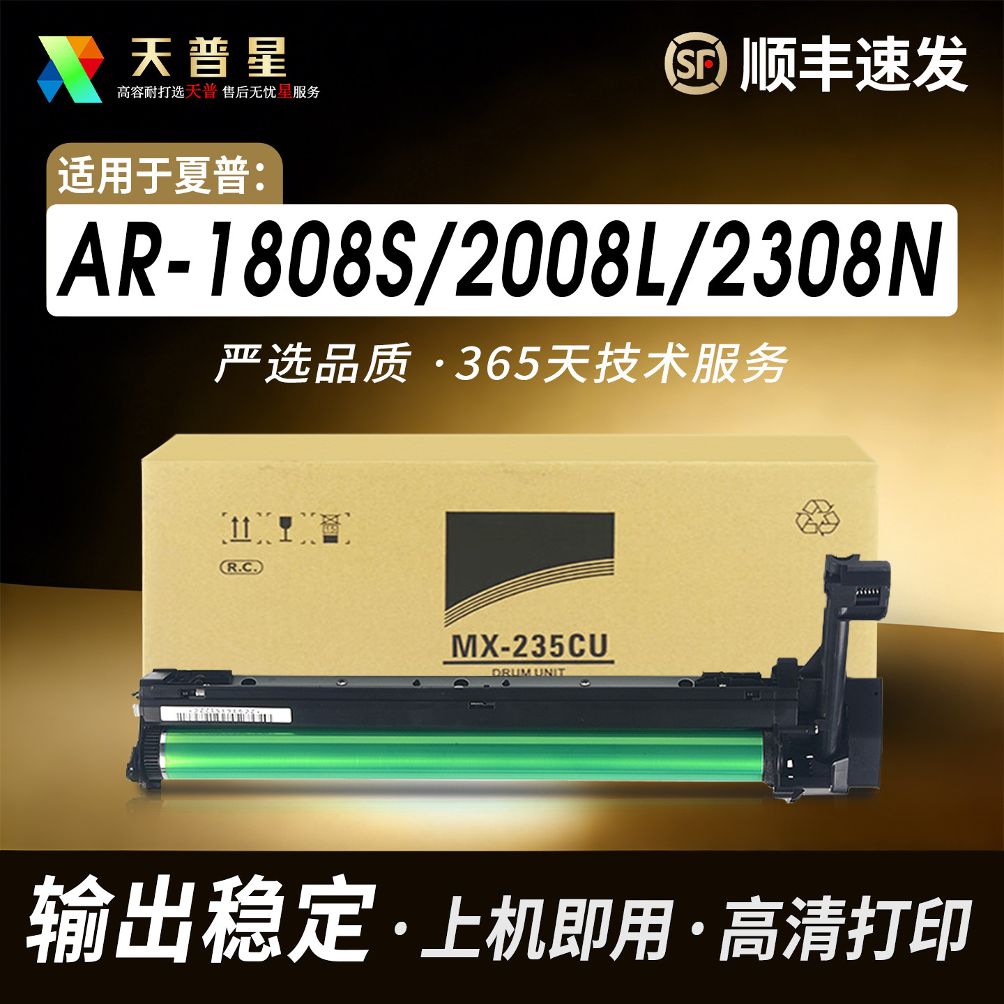 适用夏普1808S套鼓AR2008L 2308 3818s 4018 4818s 2035 3020D 3821 4020 4821 235 2008d感光硒鼓架套鼓组件