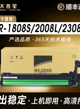适用夏普1808S套鼓AR2008L 2308 3818s 4018 4818s 2035 3020D 3821 4020 4821 235 2008d感光硒鼓架套鼓组件