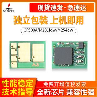 hp254dw硒鼓m254dw m280nw粉盒彩色打印机中英文硒鼓晒鼓计数芯片 202a 适用惠普cf500a硒鼓芯片m281fdw
