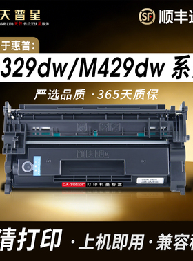 适用惠普m329dw硒鼓HP77A硒鼓CF277A M405dn/dw打印机墨粉盒hp77x MFP M305d M429dw M429fdw/fdn CF277X硒鼓