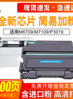 适用奔图TL-419粉盒易加粉M7109DW M6709D P3019DW M7109硒鼓墨盒DL419 M7209FD M7209FDW鼓组件