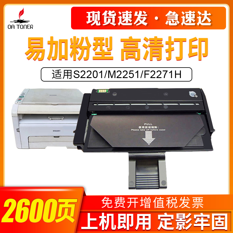 OA－TONERLD221S22012271硒鼓