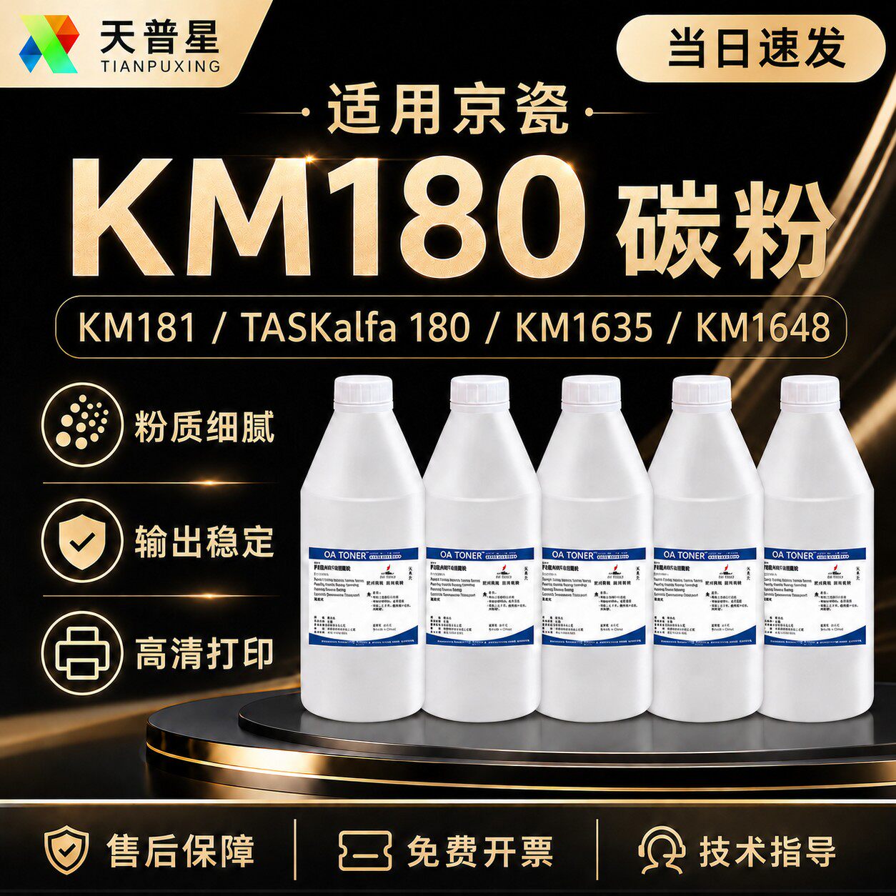适用京瓷180碳粉taskalfa KM1635 5035 1648 428 TK448粉盒墨粉京瓷1800碳粉京瓷2010碳粉4108 4138 448 181