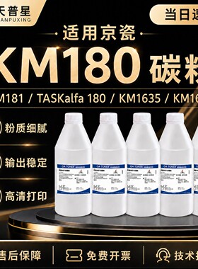 适用京瓷180碳粉taskalfa KM1635 5035 1648 428 TK448粉盒墨粉京瓷1800碳粉京瓷2010碳粉4108 4138 448 181