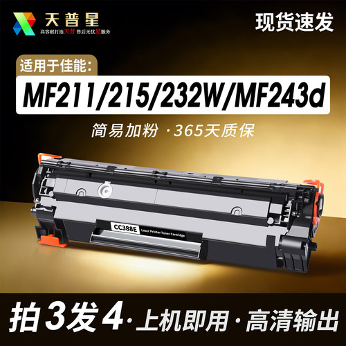 佳能MF211硒鼓215232WMF243d