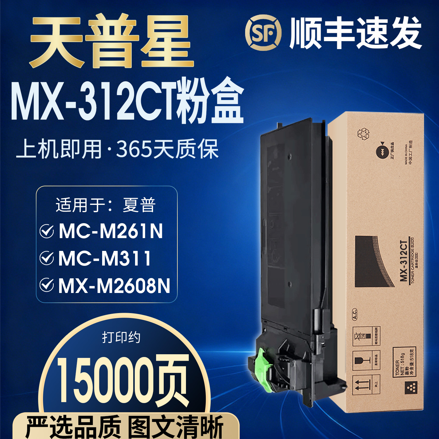 适用夏普MX312CT粉盒M261N M311N M2608N M3108 M3508N碳粉复印机墨粉夏普AR-2628L粉筒夏普MX-M354FP粉盒