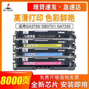 7301硒鼓HC5840 適用立思辰TD 自帶芯片 打印機(jī)粉盒墨粉盒 GA3730cdn GB3731cdn GA7330cdn