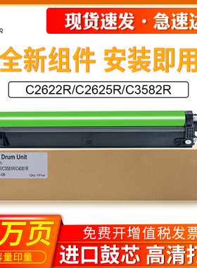 适用夏普MX-30套鼓 C2622R硒鼓 C2621 C3051R C2625R复印机 3081RV鼓架C2651 C3582r C4082r感光鼓组件40CU