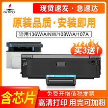 适用惠普136w硒鼓W1110A硒鼓HP Laser 108a/w MFP 136a/wm nw硒鼓W1003AC 138p/pnw 110a硒鼓103a 107a/r粉盒