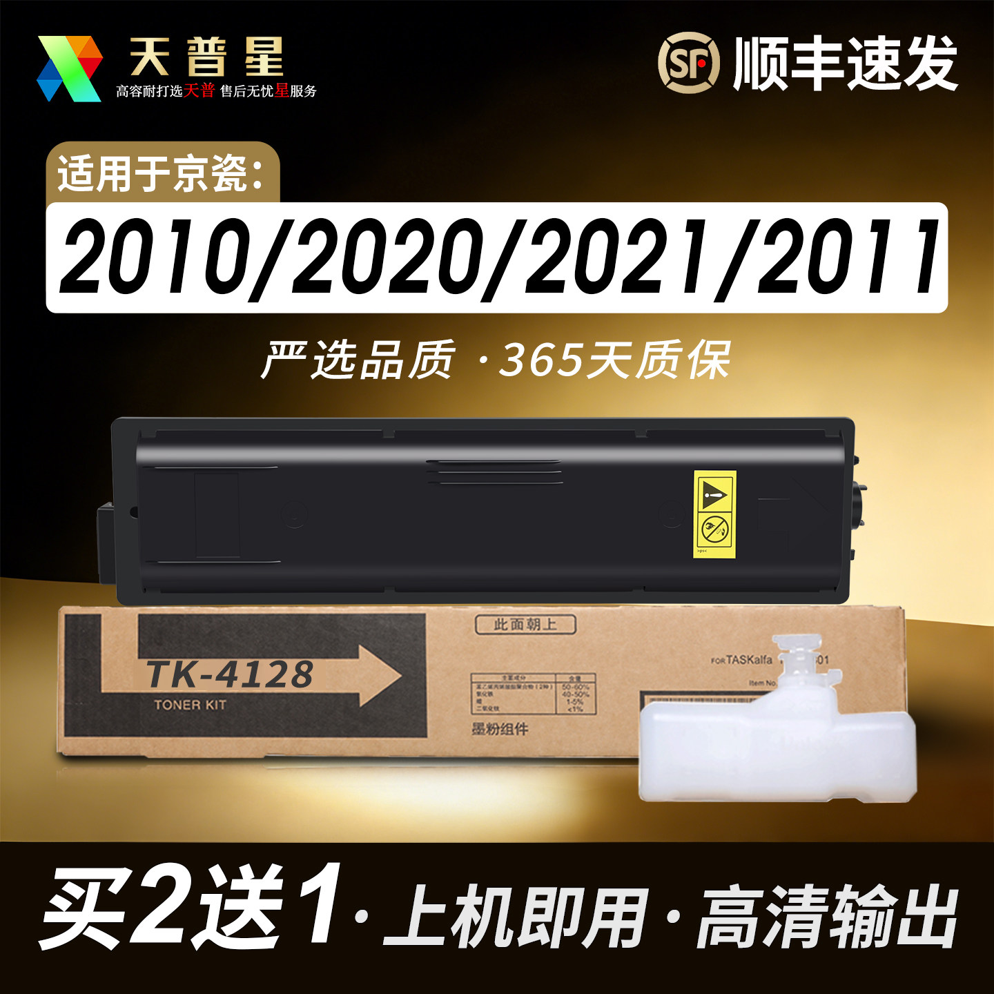 适用京瓷2010粉盒TK1800 1801 2020 2021 2200 2201 2011 2210 2211打印机硒鼓TK4108 4118 4128 4148墨粉盒