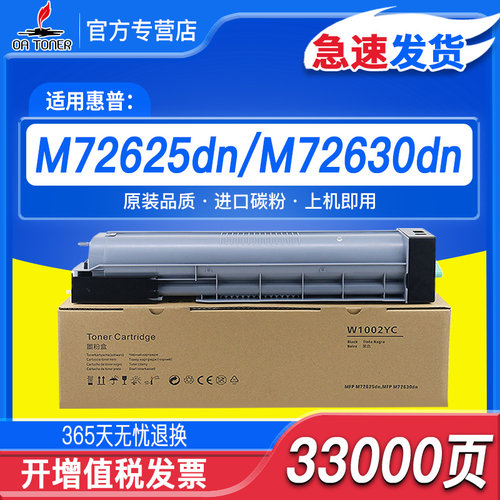 OA－TONERW1002YCM72630dn粉盒