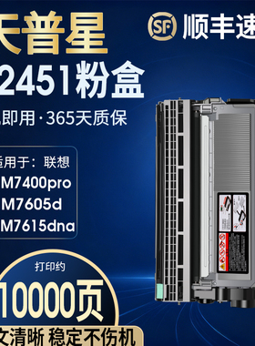 适用联想M7400Pro粉盒LT2451h m7605d M7615dna兄弟dcp7080d MFC7380 7480 7180dn TN2325打印机硒鼓墨碳粉盒