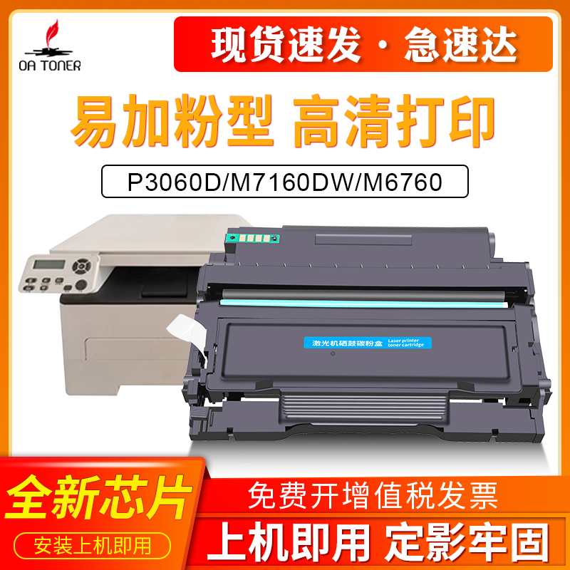 适用奔图TO-460粉盒P3060D P3060DW M6760D M6760DW易加粉M7160DW M6860FDW碳粉盒DO-460 DL-461感光鼓组件 办公设备/耗材/相关服务 硒鼓/粉盒 原图主图