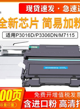 帅印适用奔图TO-426H粉盒DL-426鼓架鼓组件m7112dn粉盒M7115DN P3016D粉盒P3306DN打印机易加粉墨碳粉盒硒鼓
