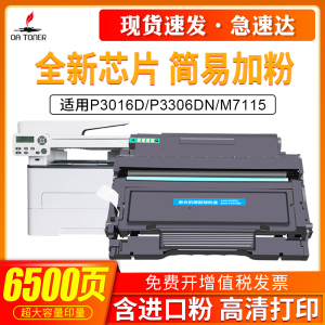帅印适用奔图TO-426H粉盒DL-426鼓架鼓组件m7112dn粉盒M7115DN P3016D粉盒P3306DN打印机易加粉墨碳粉盒硒鼓