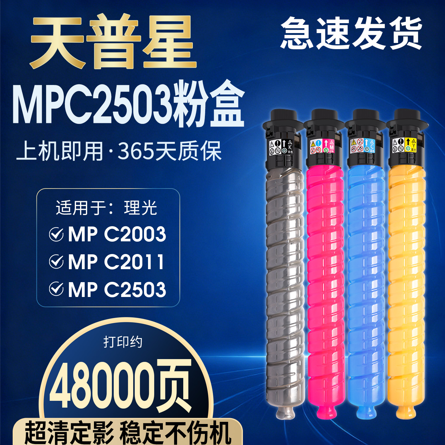 OATONERMPC2503SP粉盒含进口粉