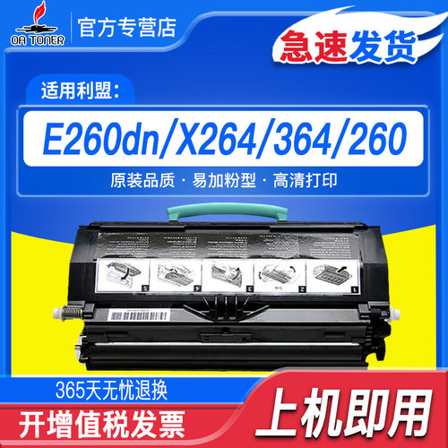 顺丰包邮带芯片墨粉盒上机即用