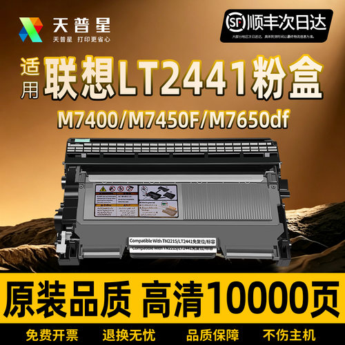 OA－TONER2441m74007450粉盒