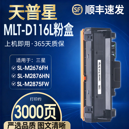 OA－TONERM2676nD116L硒鼓粉盒