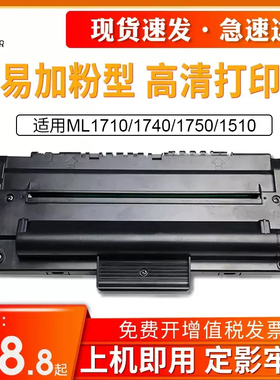 适用三星ML-1710硒鼓SF-560 SF565P 560RC 560RA SCX-4216F 4100 4116 1710D3硒鼓黑色东芝180S硒鼓200S硒鼓