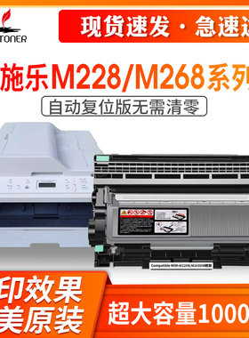 适用施乐m225dw硒鼓p225d/db墨粉m268dw m265dw墨盒m228b粉盒docuprint打印机鼓架m225z粉盒施乐m225dw粉盒
