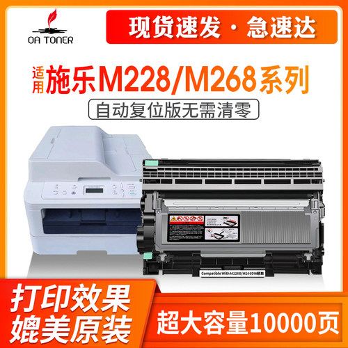 适用施乐m228b粉盒m268dwm225dw